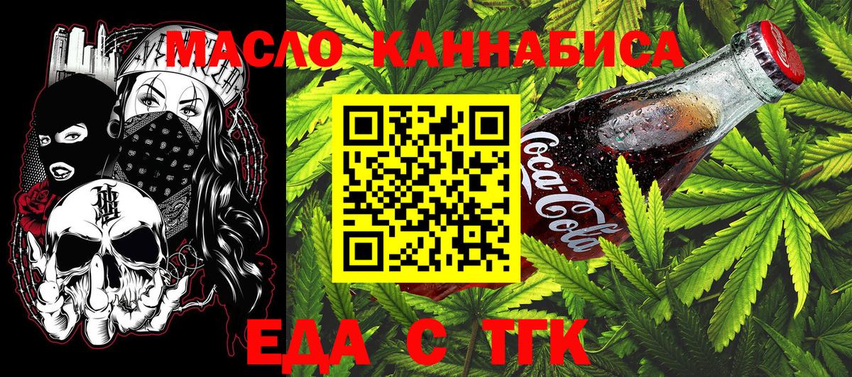 Canna-Cookies конопля Гай