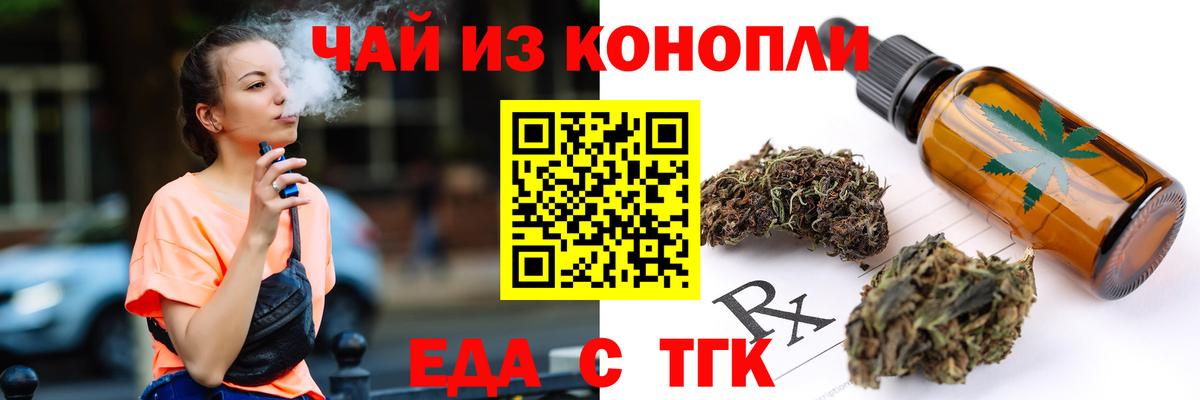 Гай  Еда ТГК марихуана  Вход с VPN 