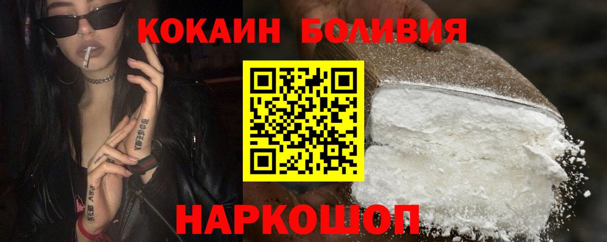 Гай  купить  сайты  COCAIN 97%  Вход с VPN  Кокаин Columbia 