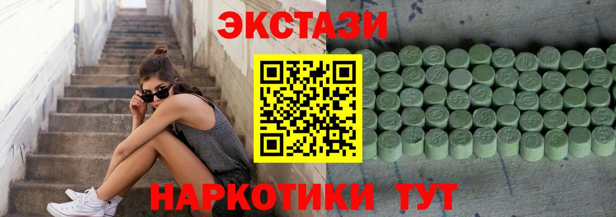 mega сайт  Вход с VPN  ЭКСТАЗИ Дубай  Гай  Ecstasy XTC 