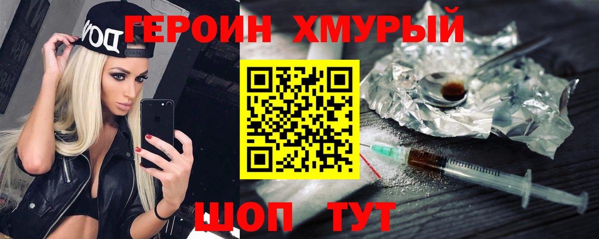 Героин афганец Гай
