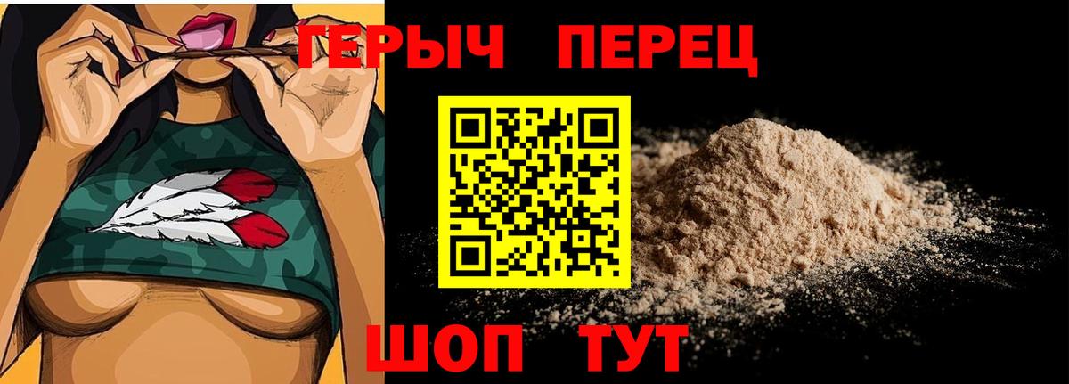ГЕРОИН Heroin  Вход с VPN  Героин  Гай 