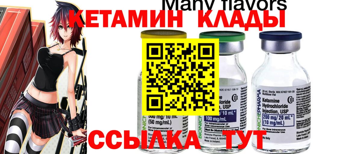 Гай  КЕТАМИН ketamine  Вход с VPN 