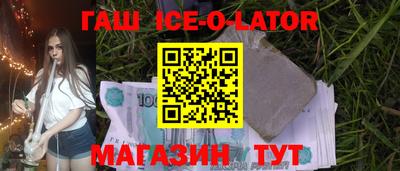 прущий лед Краснокаменск