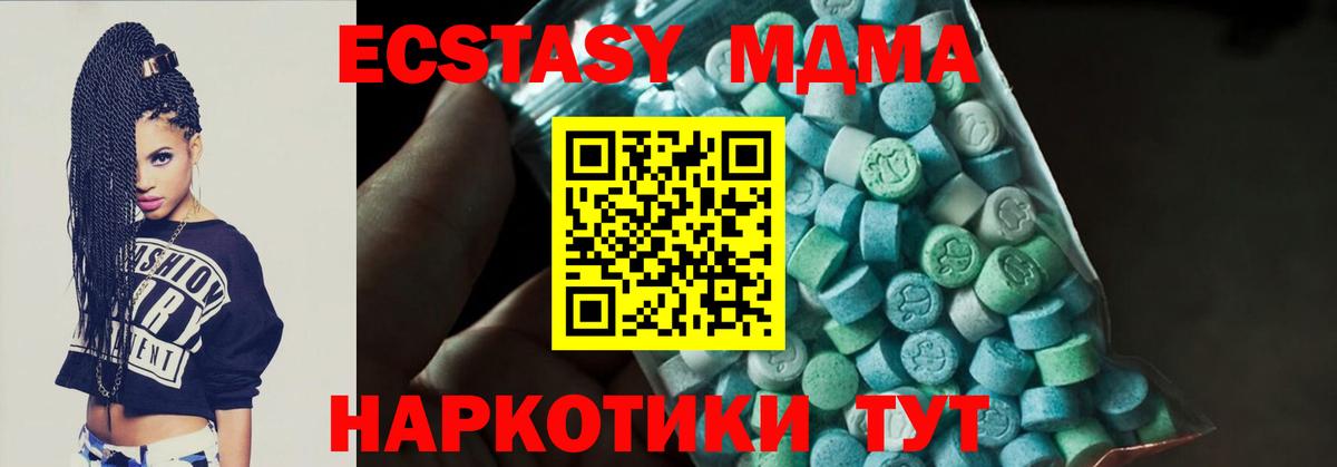 МДМА кристаллы  Вход с VPN  Гай 