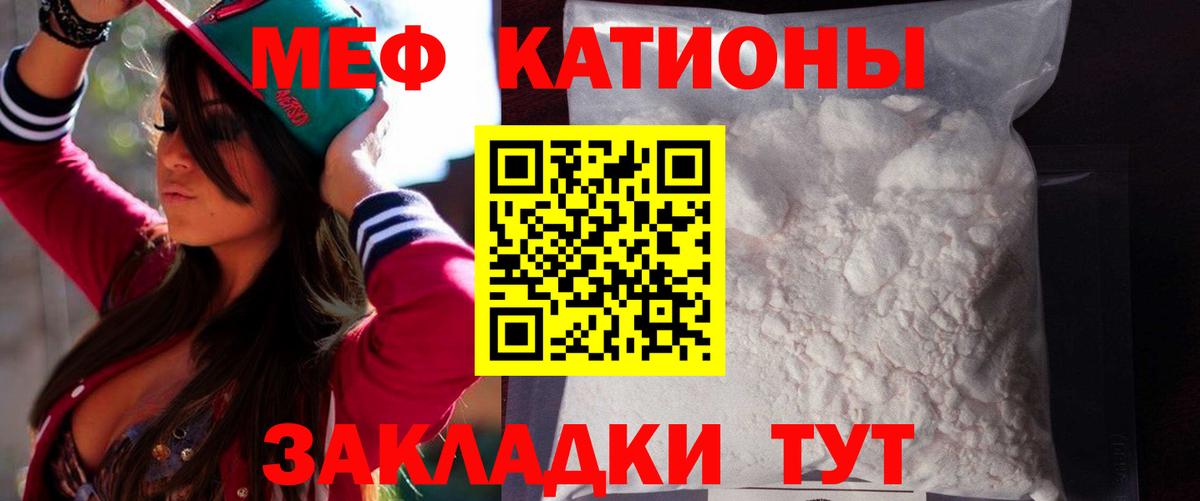 Мефедрон VHQ  Мефедрон кристаллы  МЯУ-МЯУ  Вход с VPN  Гай 