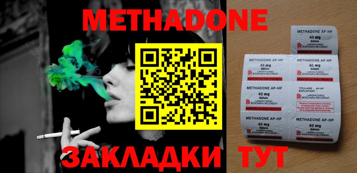 Гай  МЕТАДОН VHQ  МЕТАДОН кристалл  Вход с VPN 