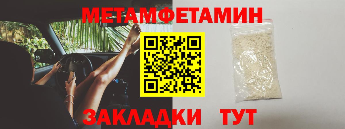 Метамфетамин Methamphetamine Гай