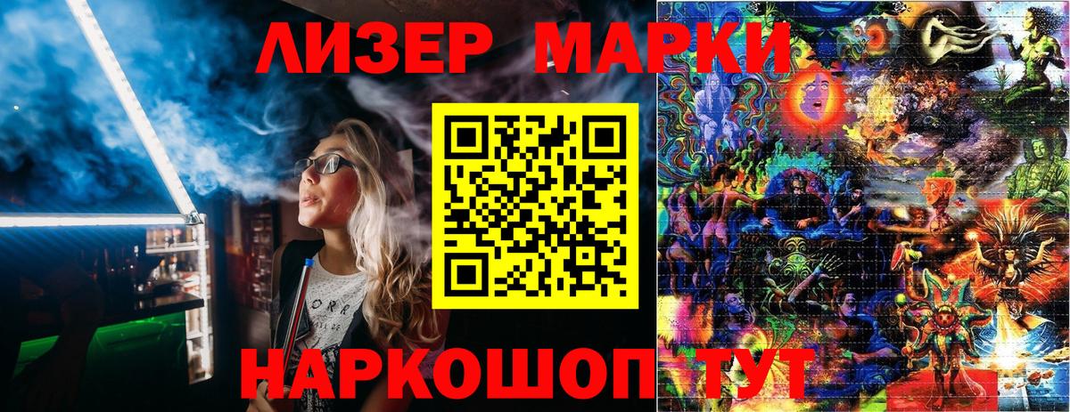 Марки 25I-NBOMe 1,8мг Гай