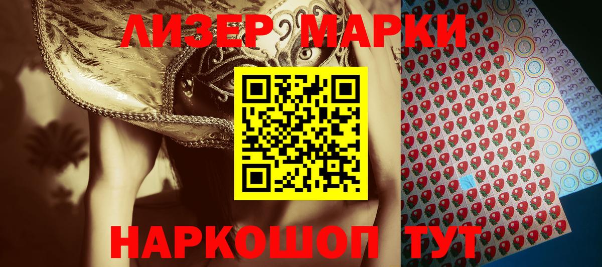 Гай  Марки N-bome 1,8мг  Вход с VPN 