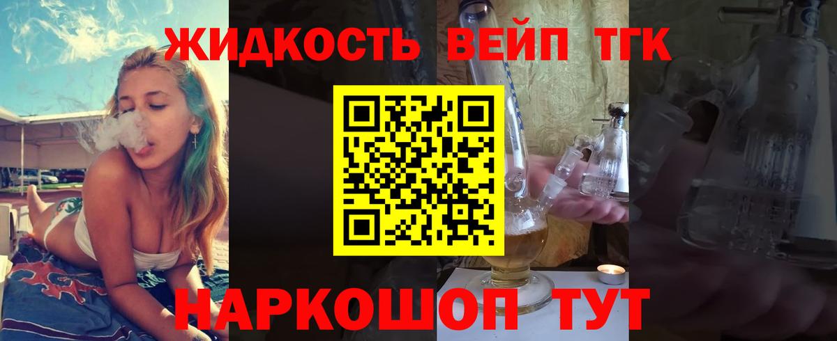 ТГК Wax Гай